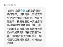 -北京福铃丰瑞比亚迪4S店(花乡店)