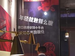 -热火朝天鲜切牛肉火锅(南强街巷店)