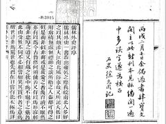 -吴敬梓故居