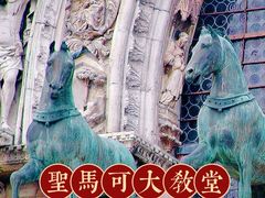 -圣马尔谷圣殿宗主教座堂