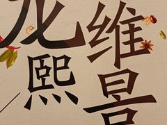 -龙熙维景国际会议中心