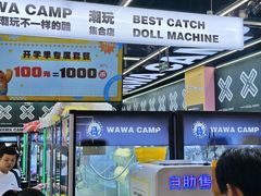 -娃娃集合营(上海闵行天街店)