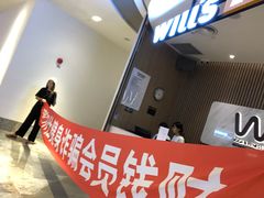 -威尔仕健身(杭州万象城店)