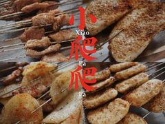 -沙口小炉烧烤
