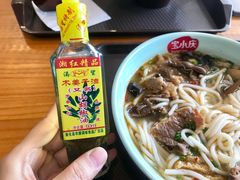 -宝小庆邵阳米粉(深圳市南山保利店)