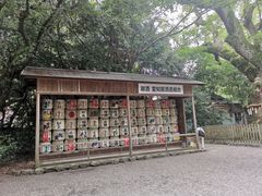 -热田神宫