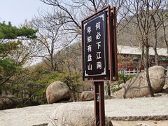 -天津盘山风景名胜区