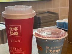-文宇奶酪店(南锣鼓巷店)