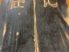 -老北京褡裢火烧·任记