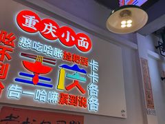 -川正旺江湖菜(三元桥店)