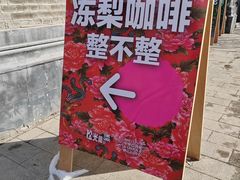 -仁义涵西餐·咖啡(中华巴洛克店)