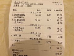 -老长春肉馆(创业大街店)