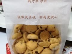 -鲍师傅糕点(台东步行街店)