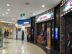 -CGV影城(梅江ScreenX店)