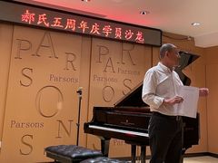 -柏斯音乐艺术中心·钢琴·吉他(上音店)