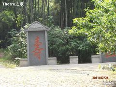-南山风景名胜区