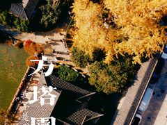 -常熟方塔园