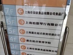 -泰康食品有限公司食品厂