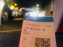 -万达影城(金华万达广场IMAX店)