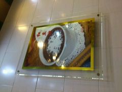 红豆沙-甜蜜蜜港式茶餐厅(虹梅店)