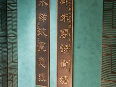 -绿波廊(豫园店)