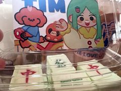 -Tim炒酸奶
