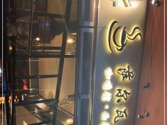 门面-萨尔瓦多Salvador's