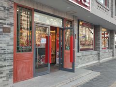 门面-永和大王(小厨·东四十条店)