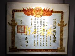 -柔石故居