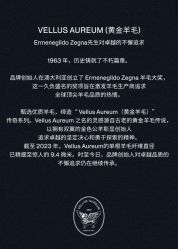 -Biella Fibers杰尼亚Zegna面料西装·夹克·礼服全定制Bespoke(晶耀前滩店)