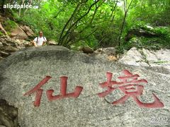 -连云港云龙涧原生态风景区