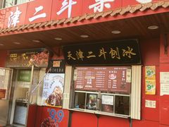 -二斗栗子(西湖道店)