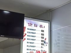 -糖葫芦王保定名吃(古莲花池店)
