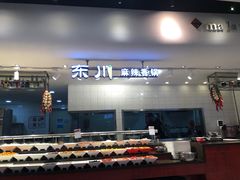 门面-东川麻辣香锅