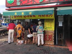 门面-真素诚(玉泉路总店)