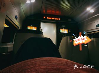 G7649高铁商务座体验