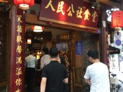 门面-蜀厨蓉匠(广福店)