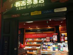 -西西弗书店(城西银泰城店)