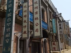 -清风小镇闯关东影视基地