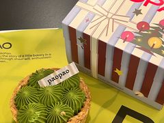 -PAOPAO Bakery&Café(港汇店)