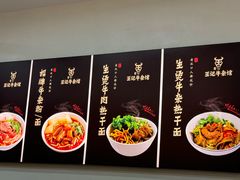 -江三王记牛杂馆(总店)