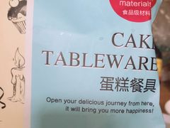 -CAKE BOSS 蛋糕老板(北京世纪金源购物中心)