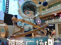 -皇城恒隆广场
