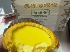-勿理堂(中大店)