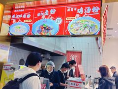 -衡阳那碗粉