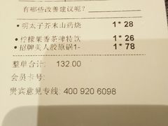 账单-舞漁日料美人胶原锅(陆家嘴中心店)