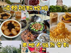-顺峰山公园