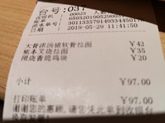 -味千拉面(光启城时尚购物中心店)