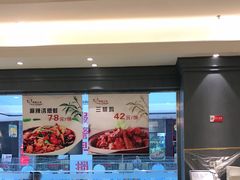 -峨嵋小镇(远洋城店)