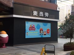 -麦当劳(盛兴大街店)